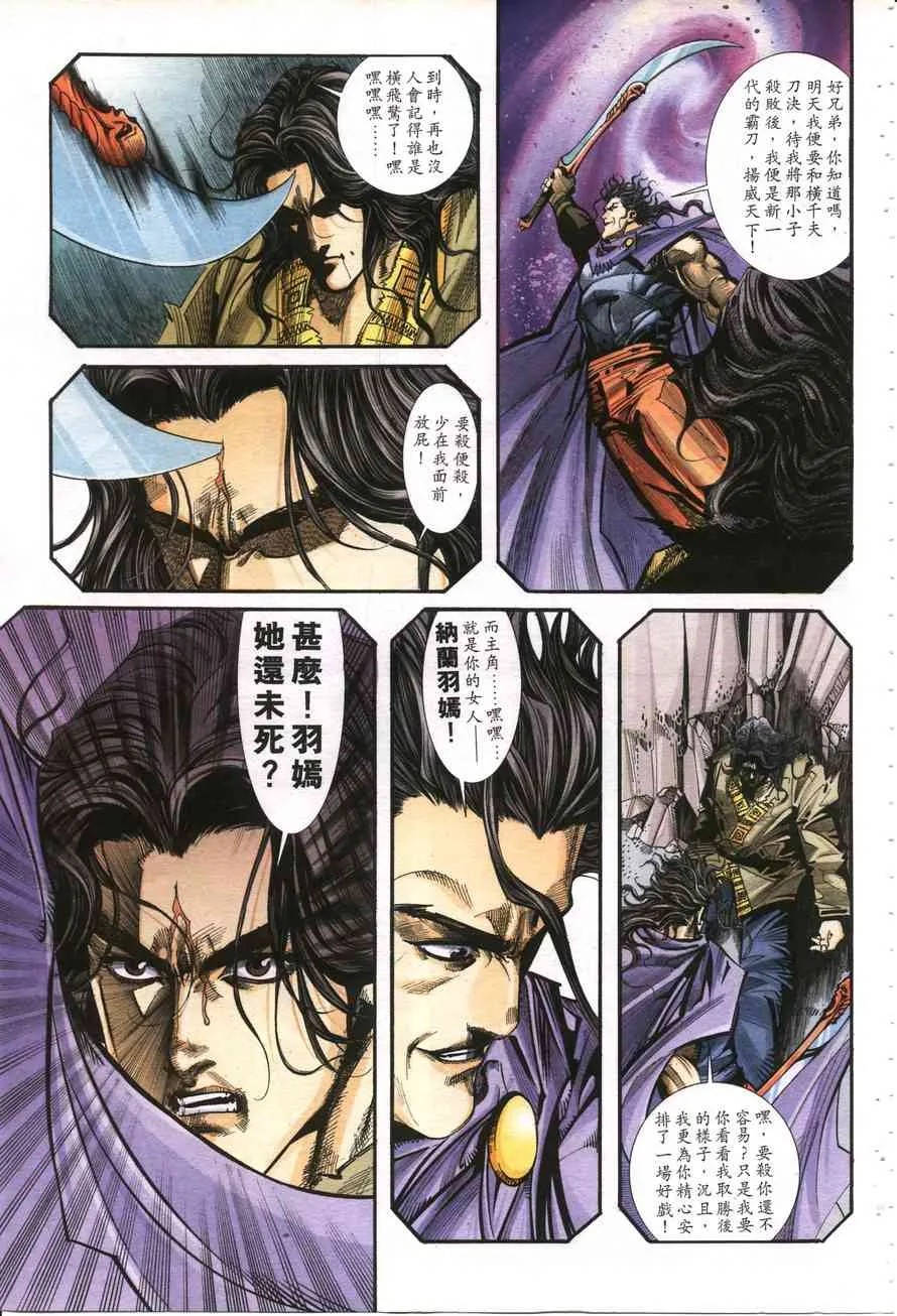 第160回 第22页