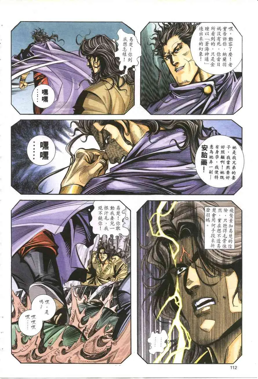 第160回 第23页