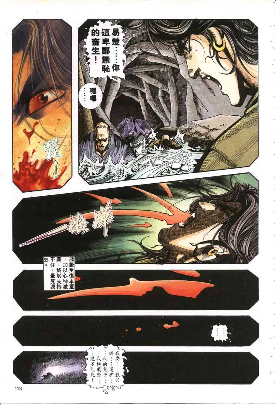 第160回 第24页