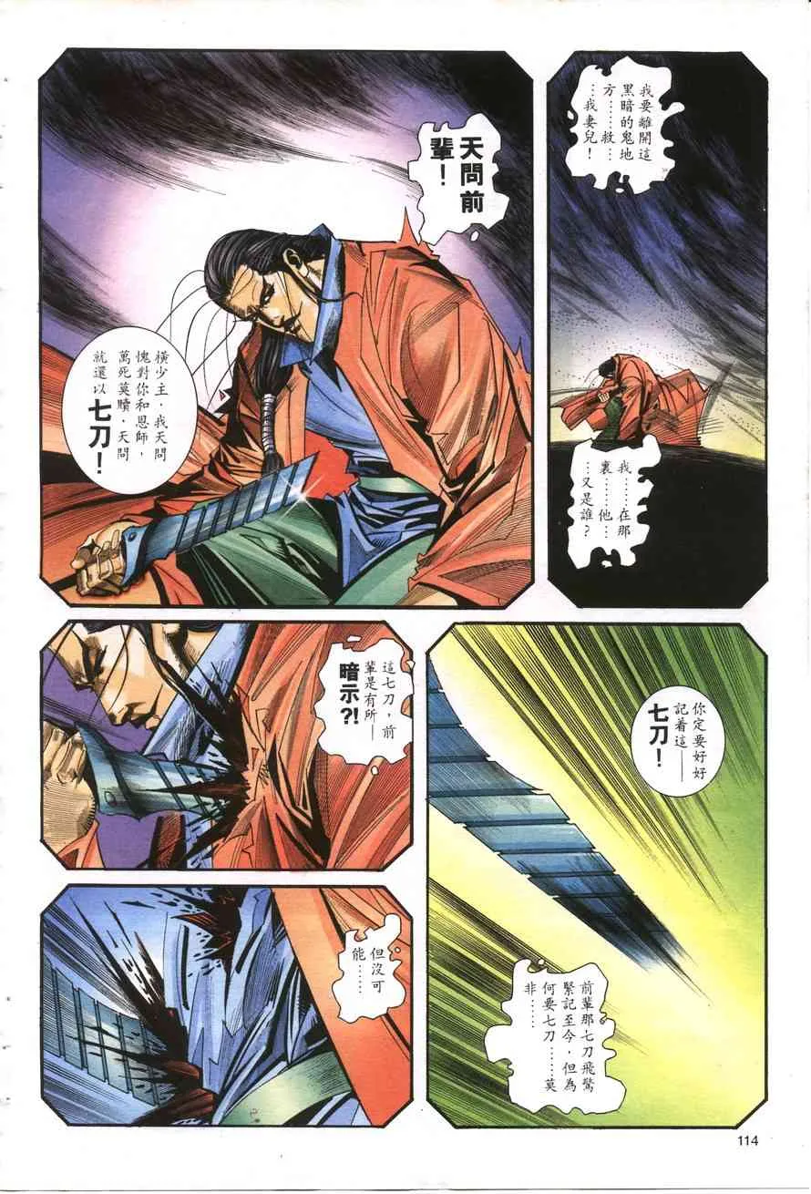 第160回 第25页