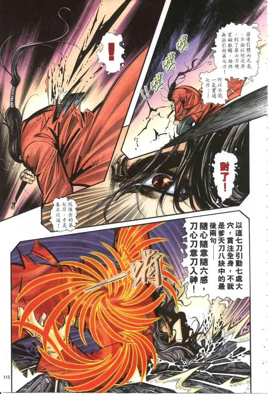 第160回 第26页