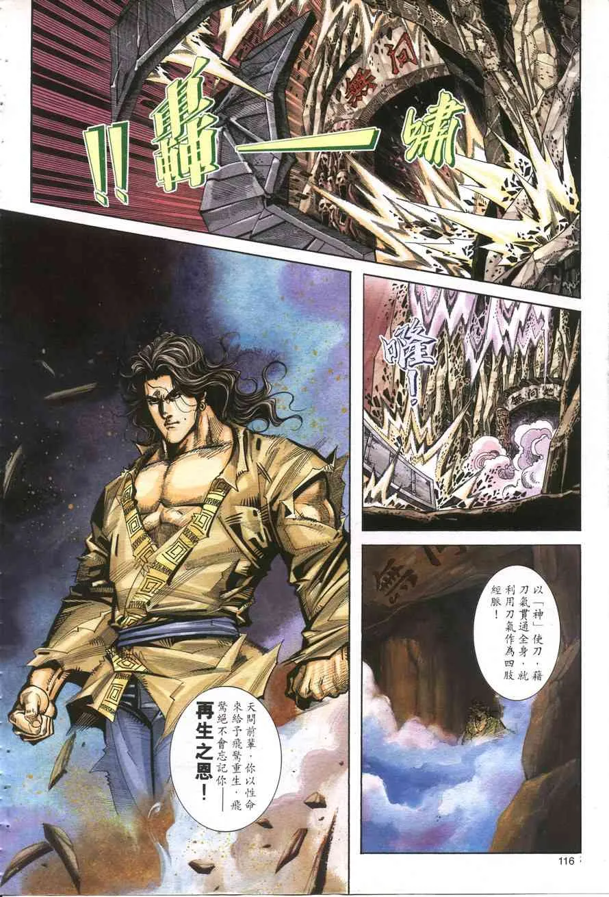 第160回 第27页
