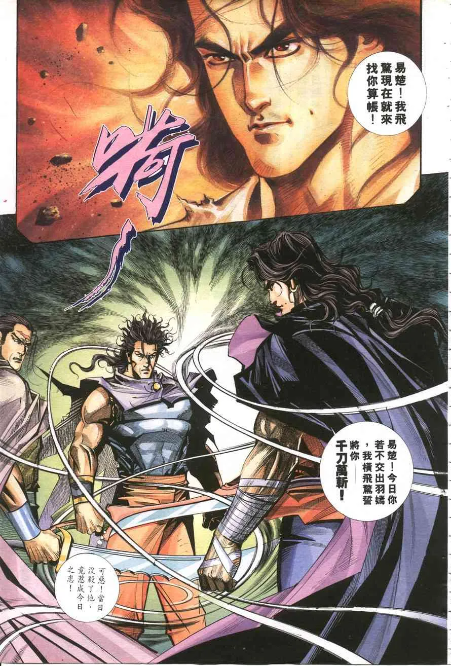 第160回 第28页