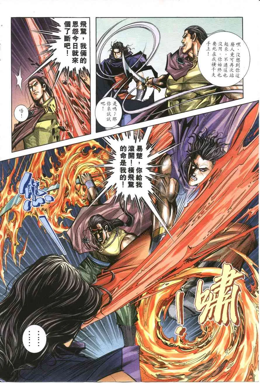 第160回 第29页