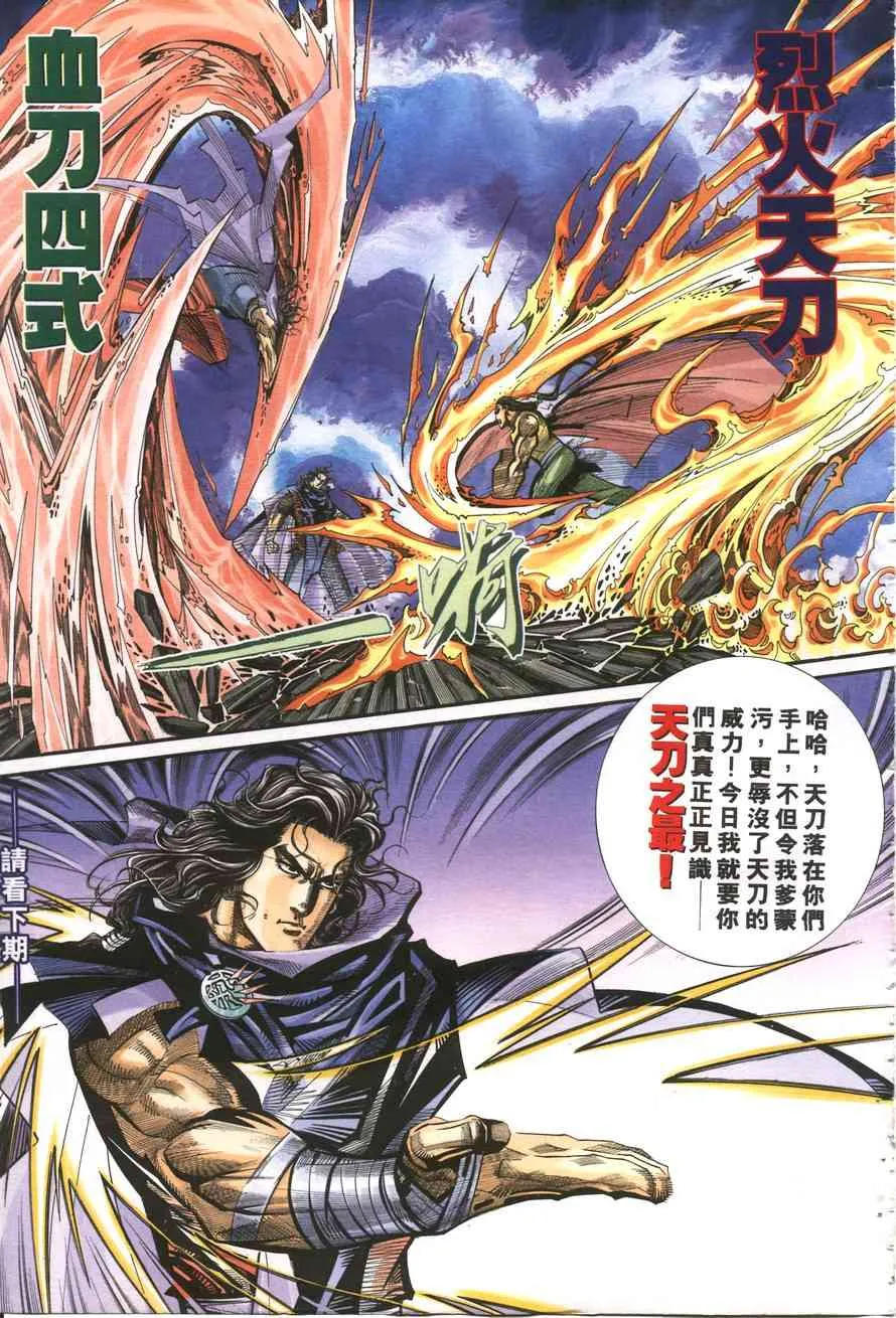 第160回 第30页