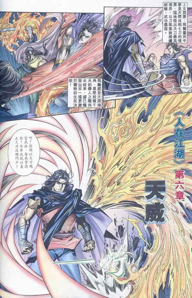 第161回 第1页