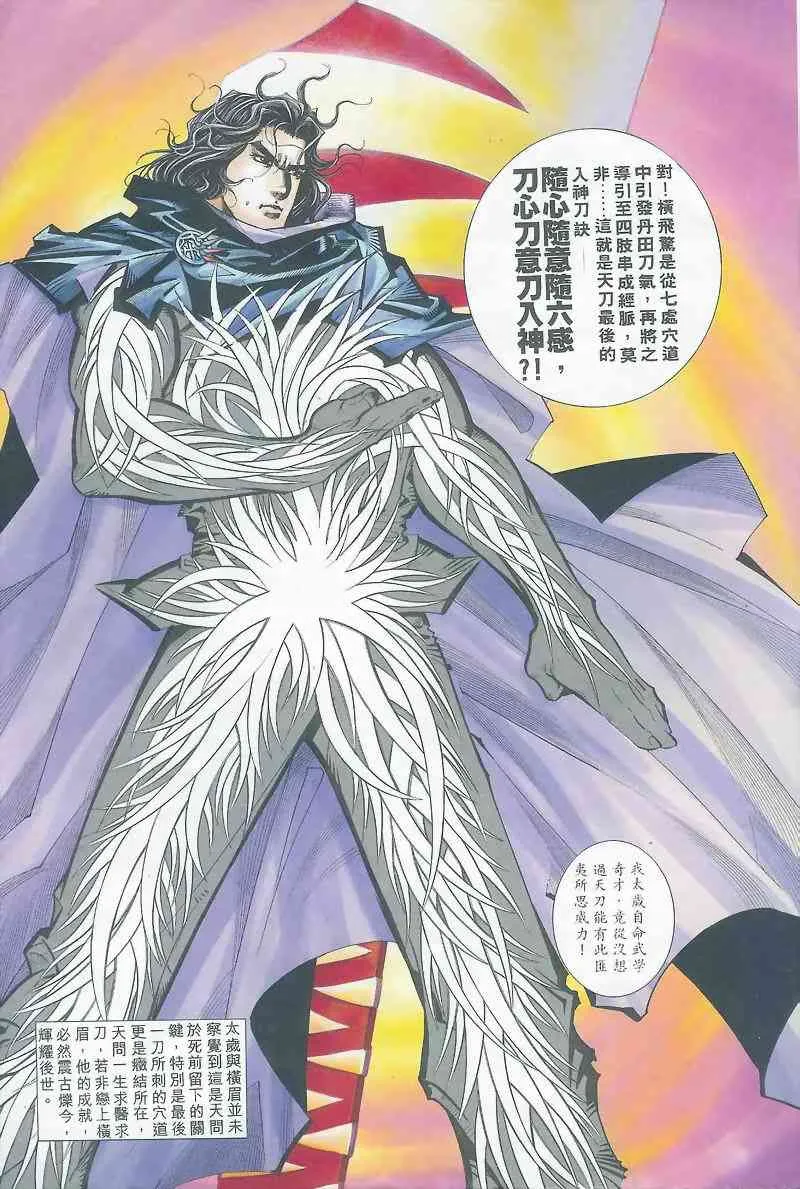 第161回 第4页