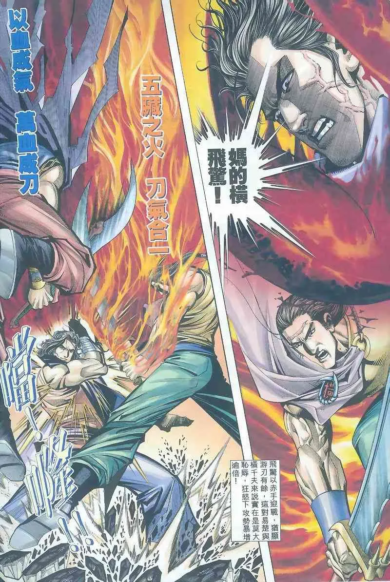 第161回 第6页