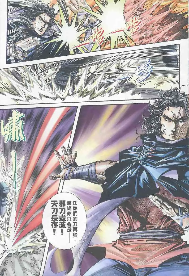 第161回 第7页
