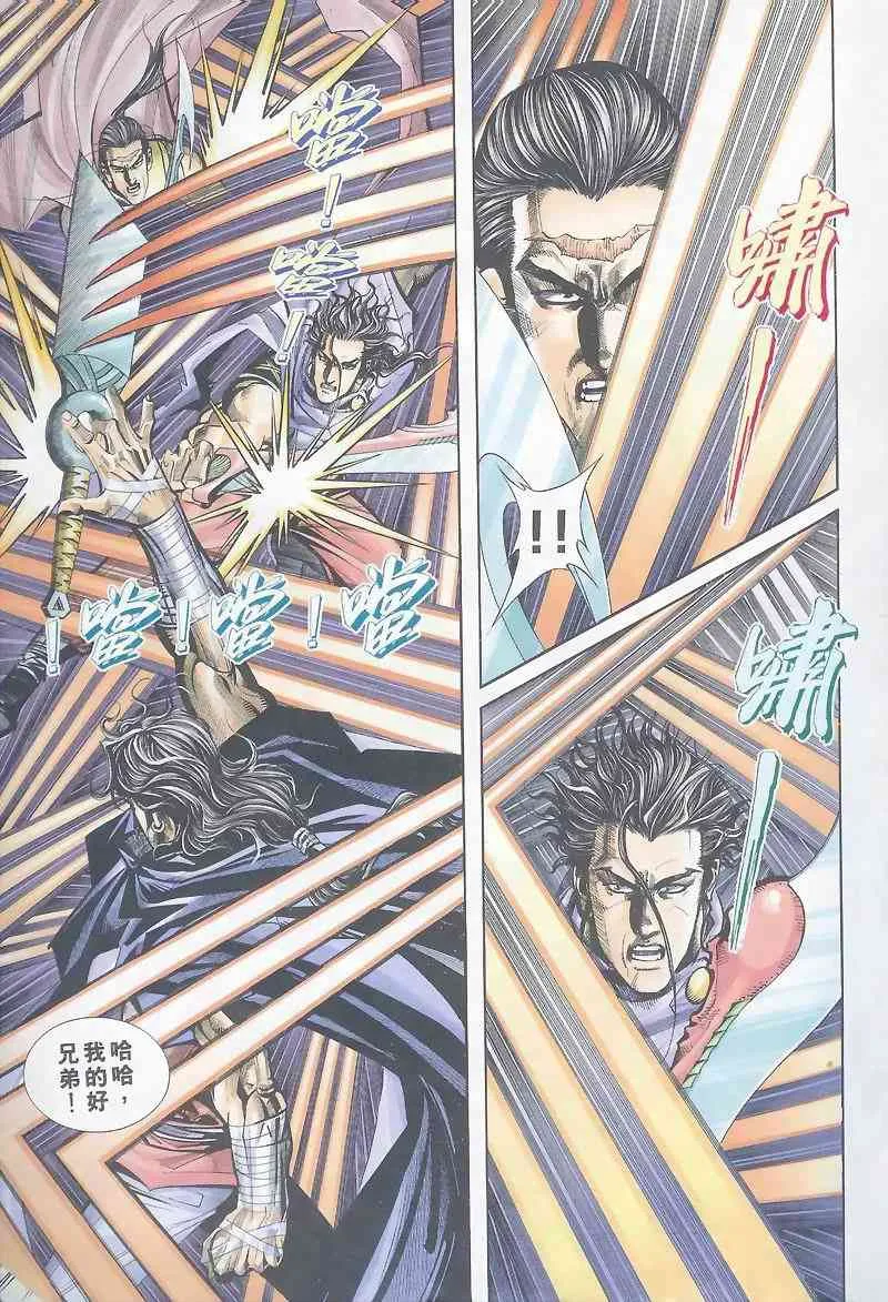 第161回 第8页