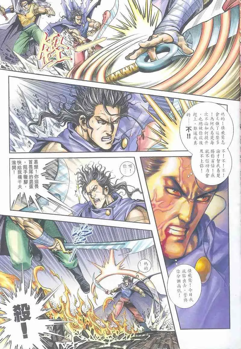 第161回 第10页
