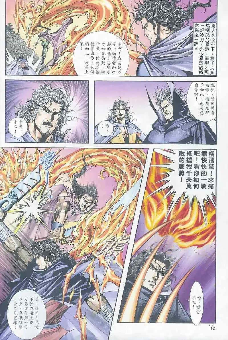 第161回 第11页