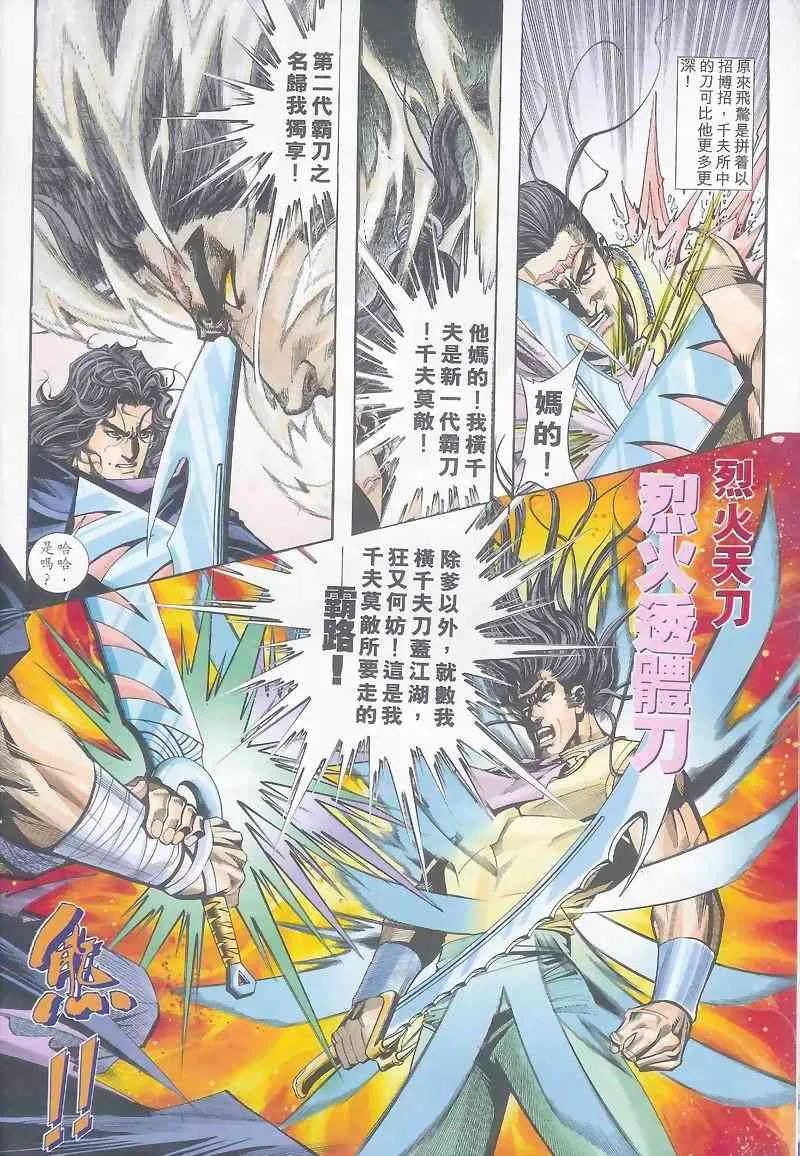 第161回 第13页