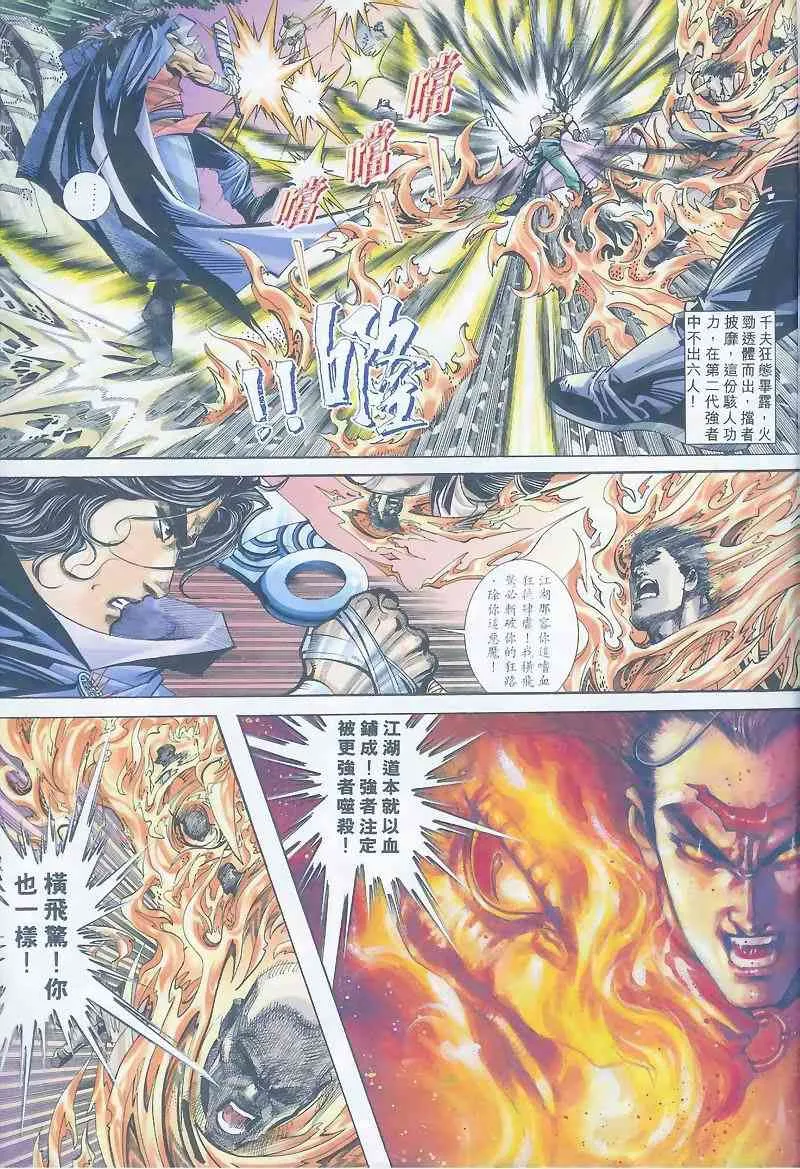 第161回 第14页