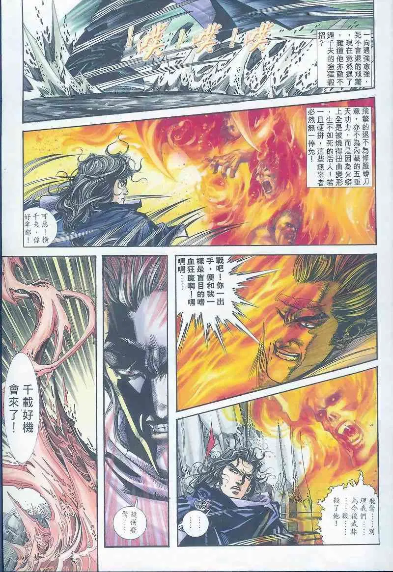 第161回 第16页