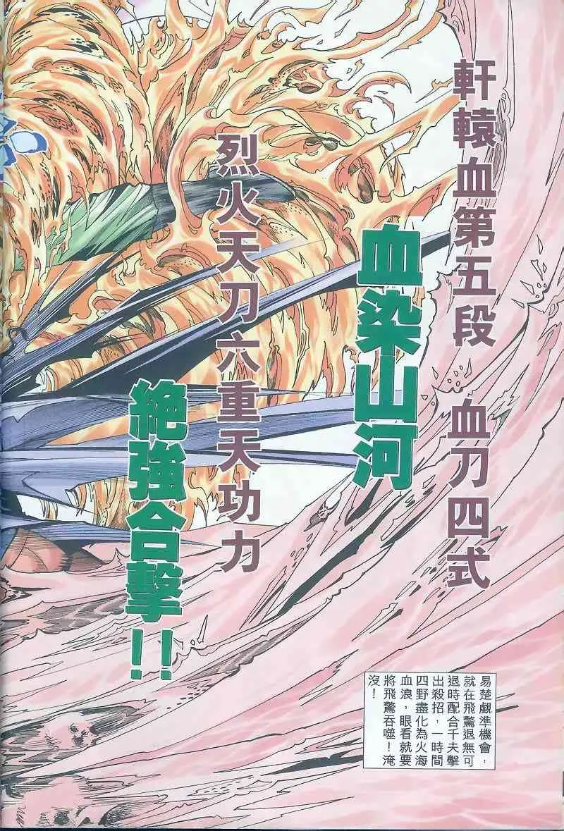 第161回 第17页