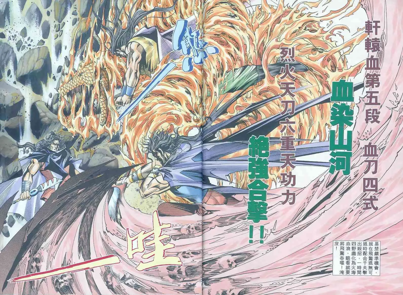 第161回 第18页