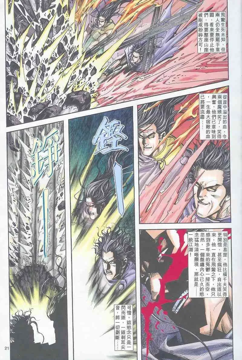 第161回 第21页