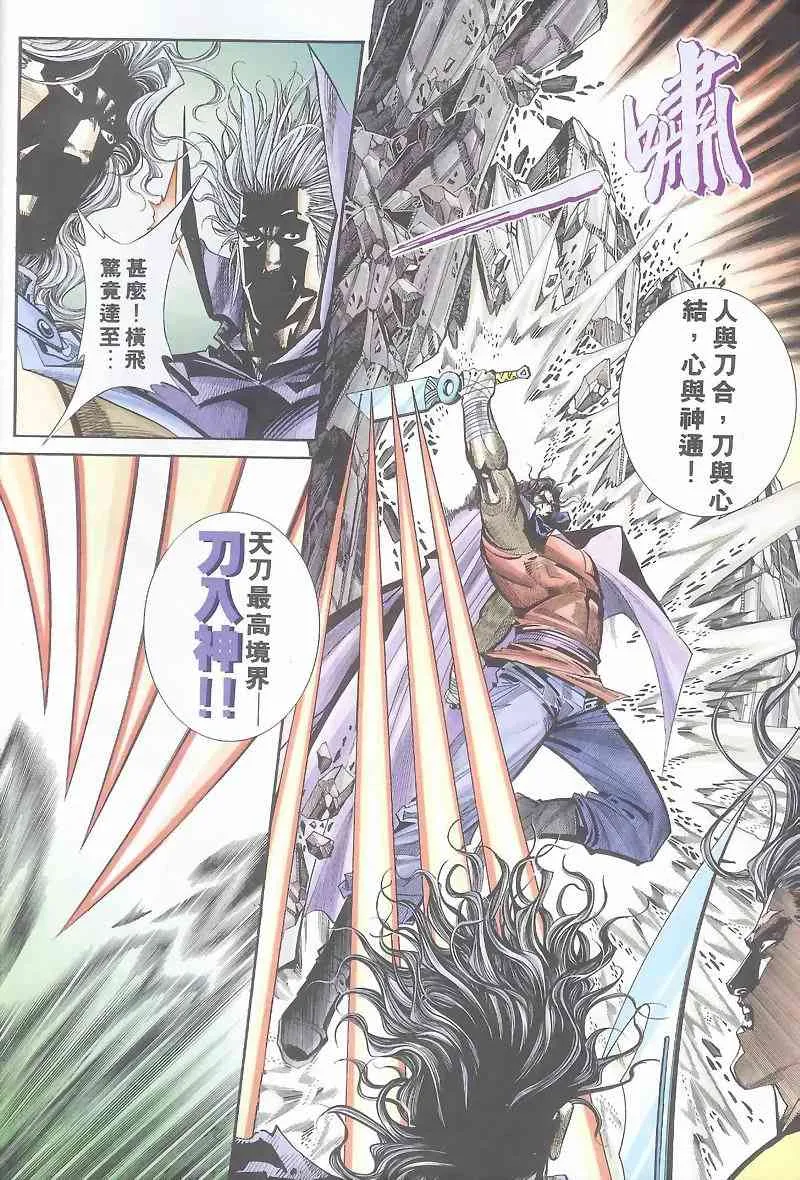 第161回 第22页