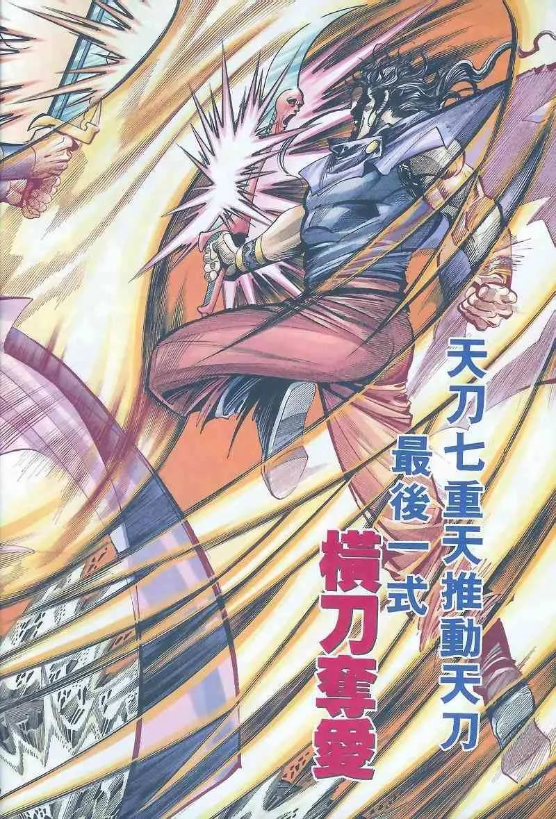 第161回 第24页
