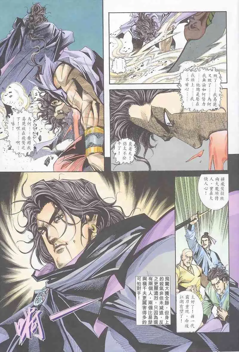 第161回 第27页