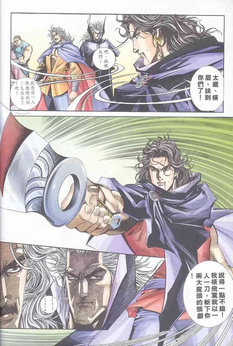 第161回 第28页