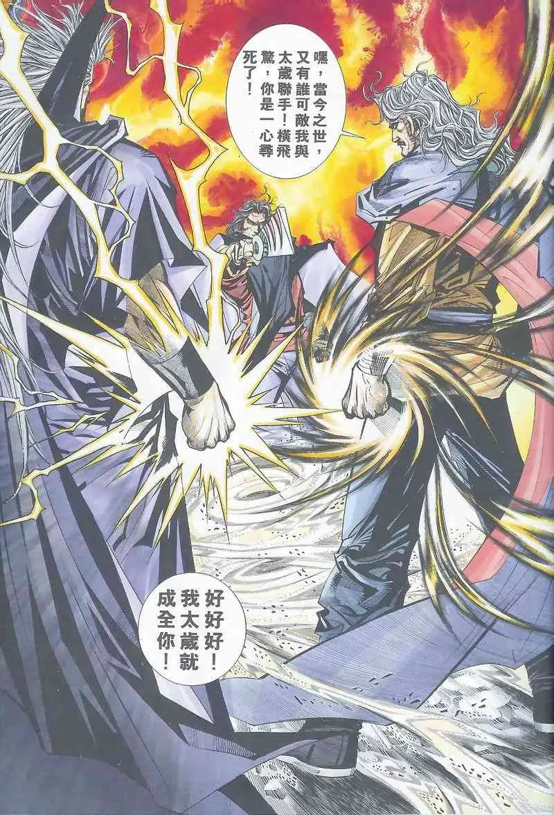 第161回 第29页
