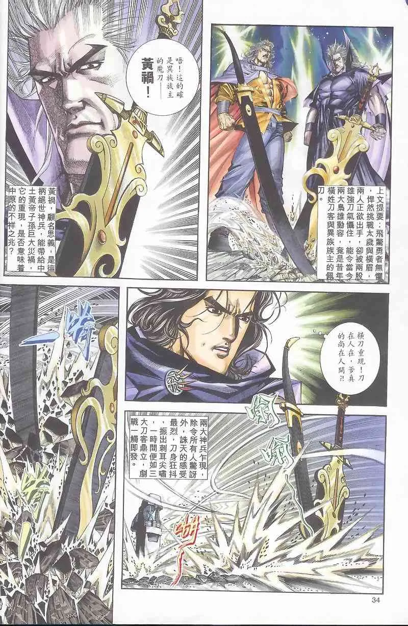 第162回 第2页