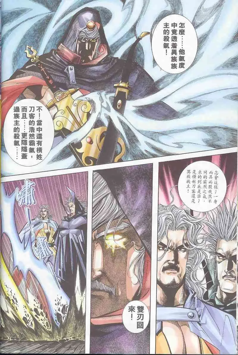 第162回 第4页