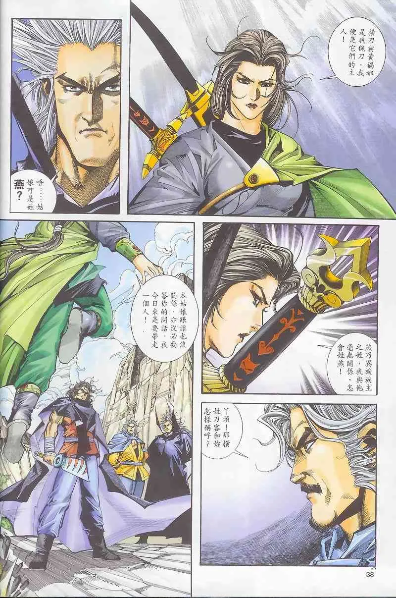 第162回 第6页