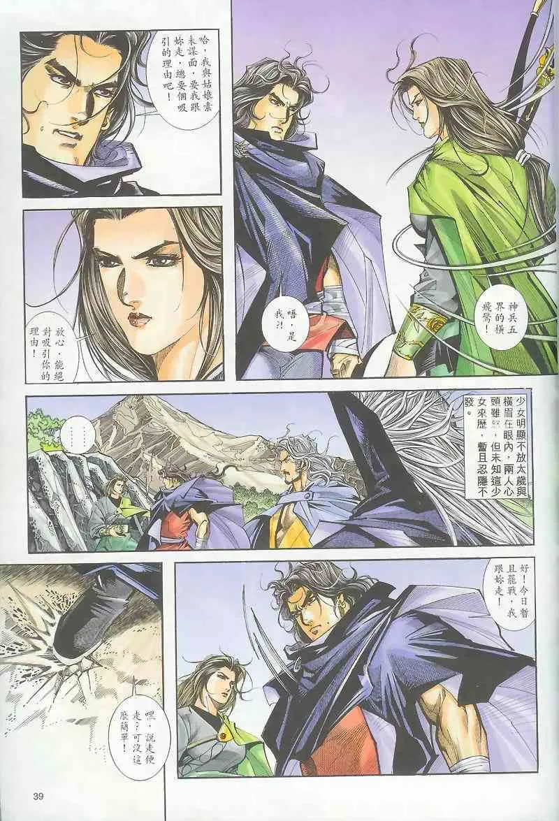 第162回 第7页