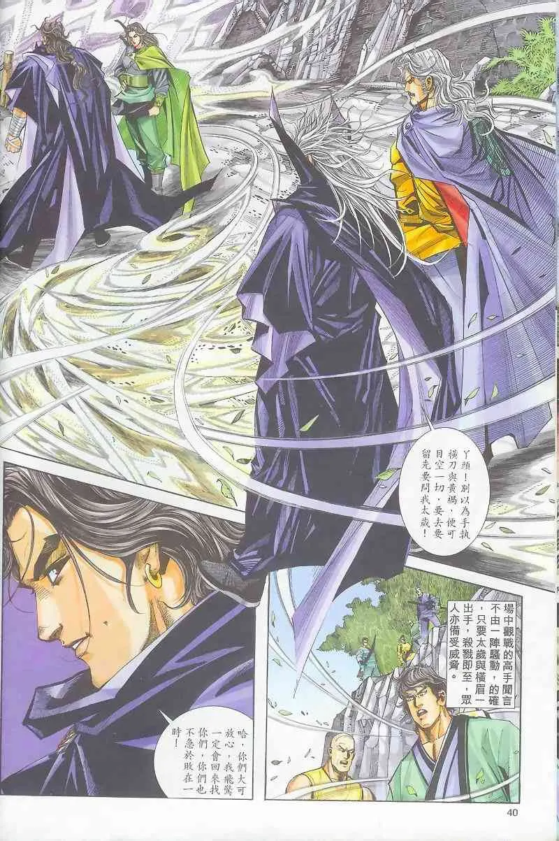 第162回 第8页
