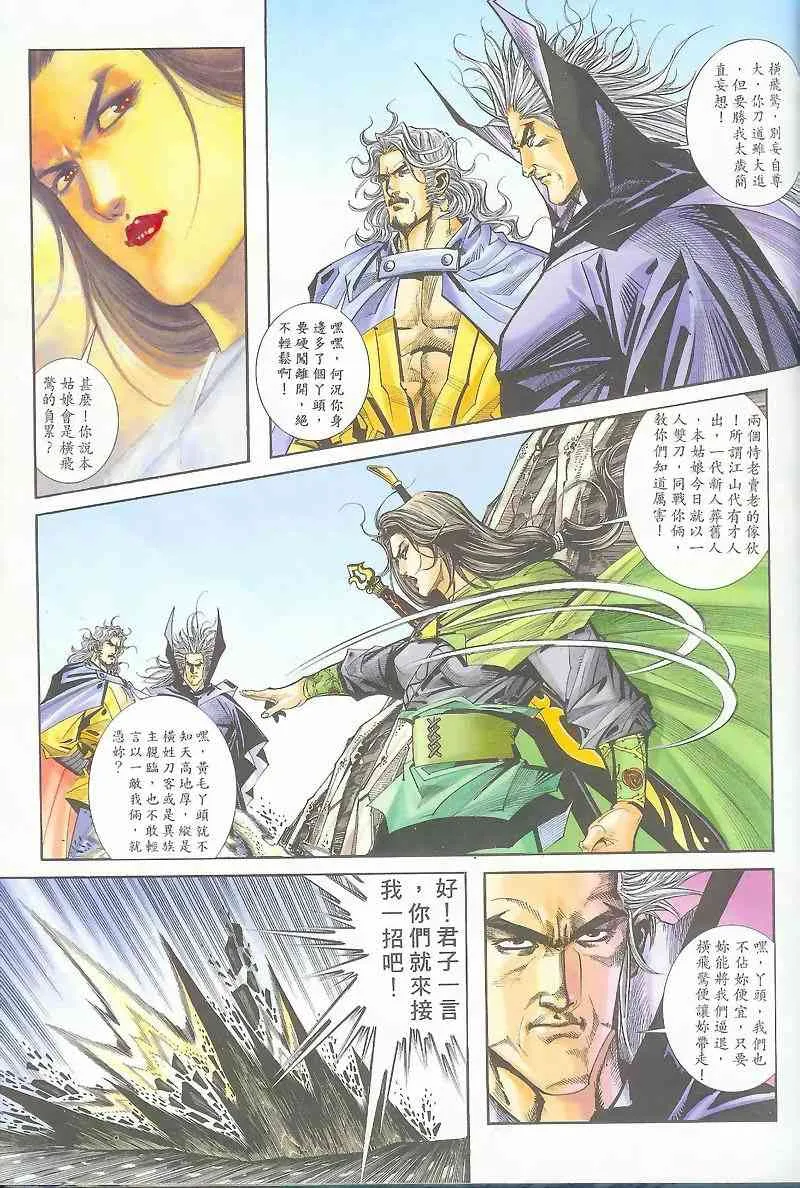 第162回 第9页
