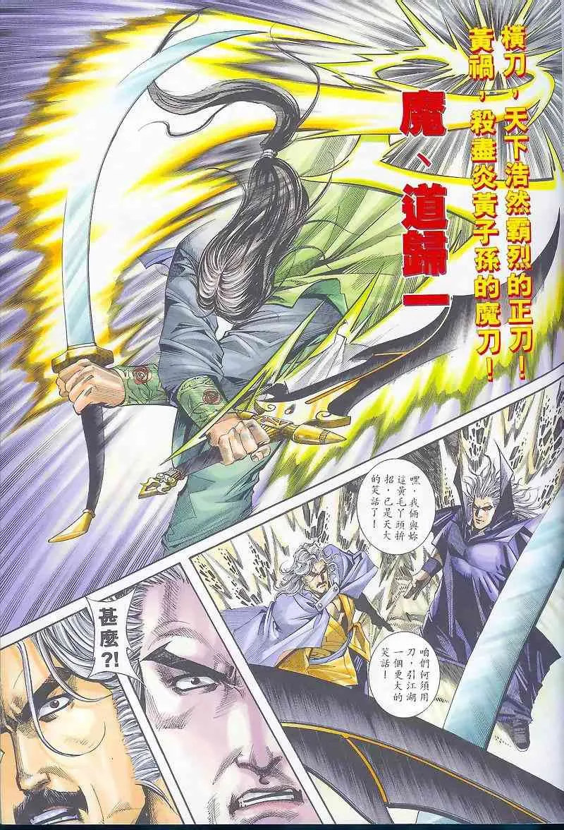 第162回 第11页