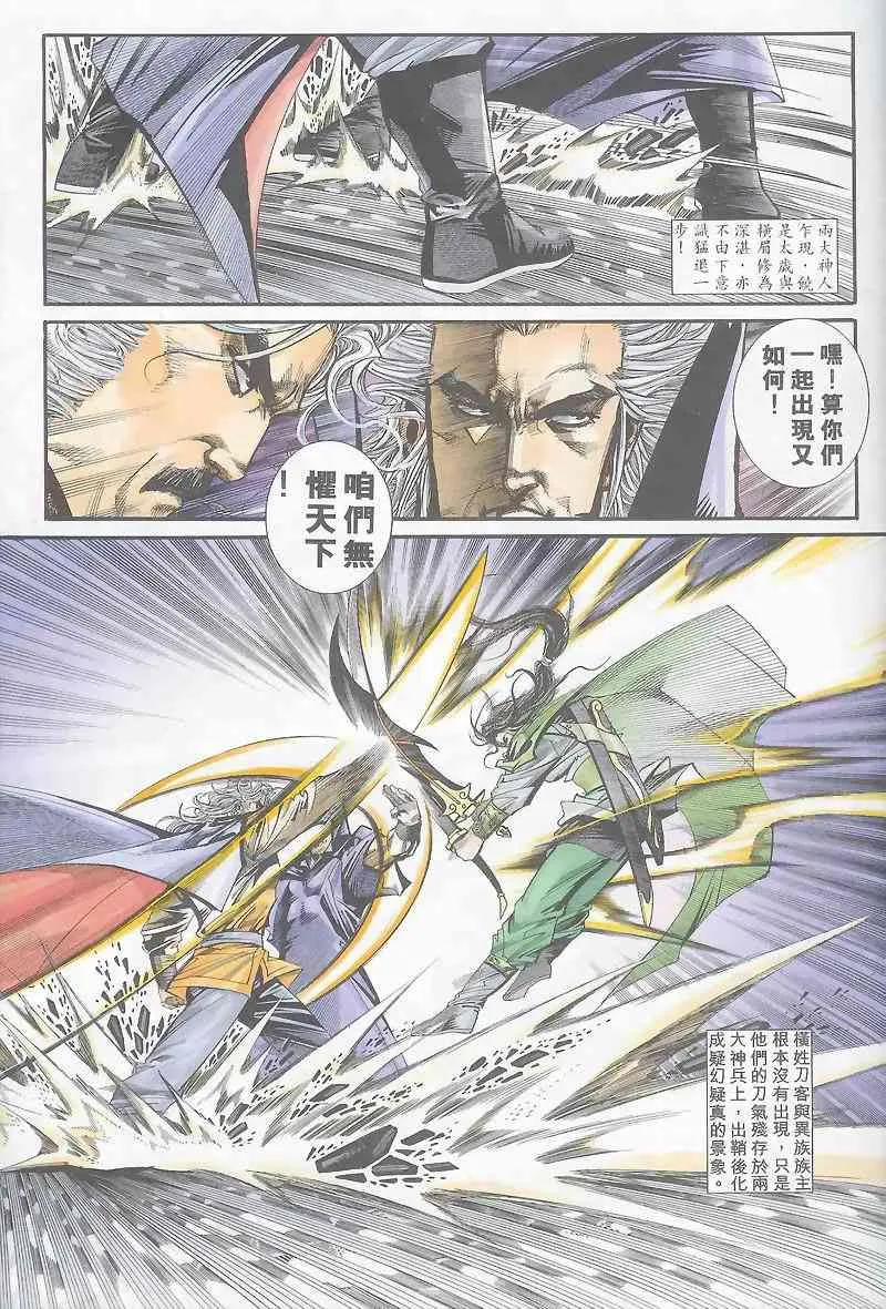 第162回 第13页
