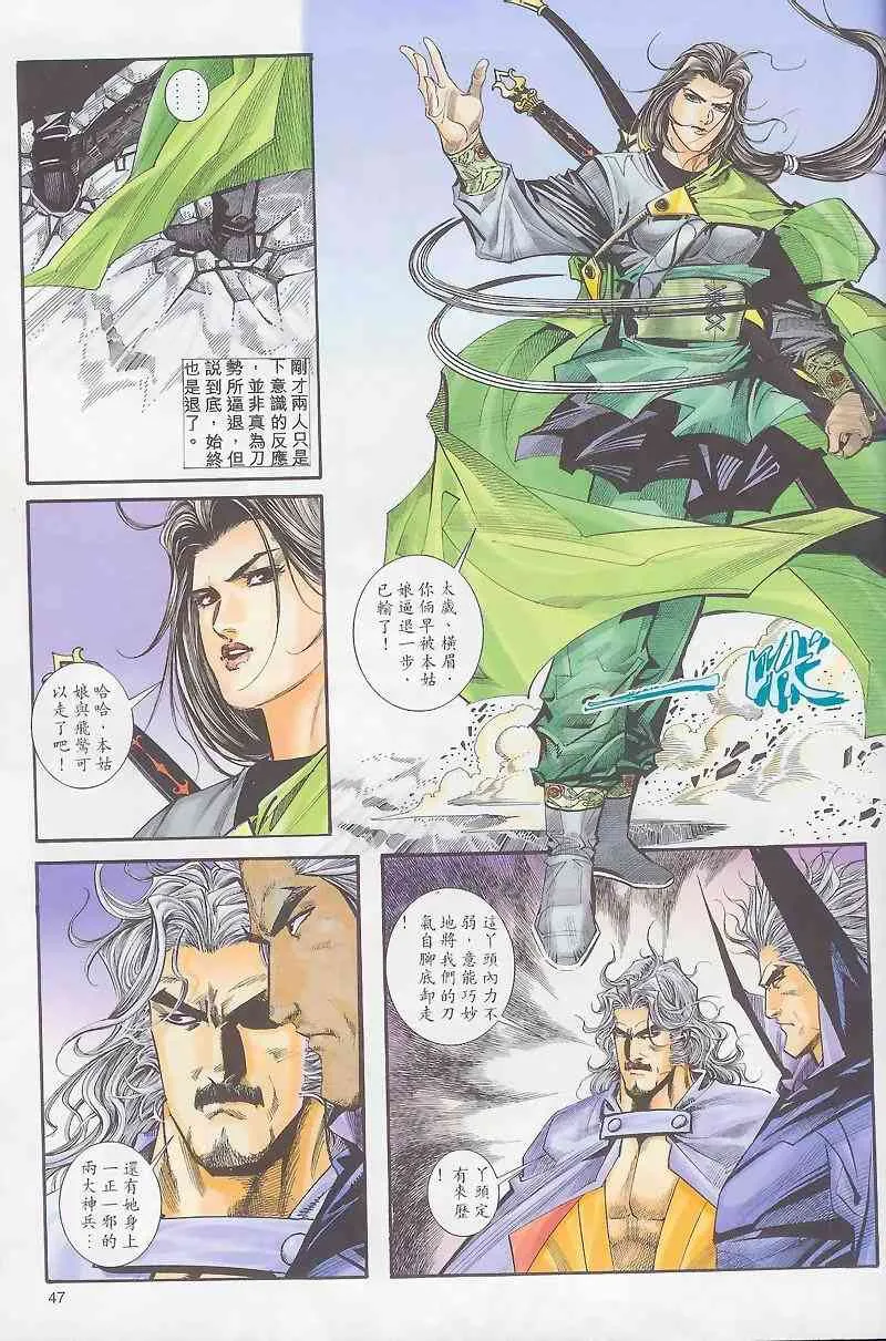 第162回 第15页