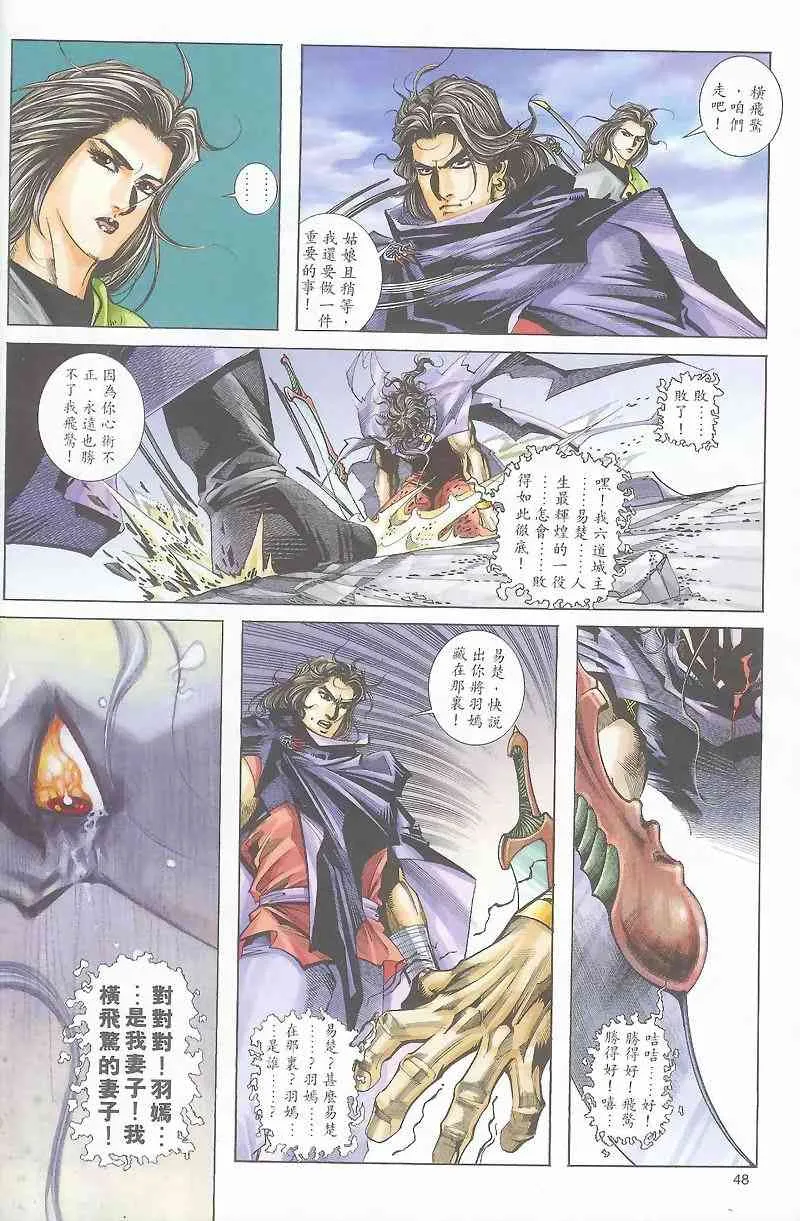 第162回 第16页