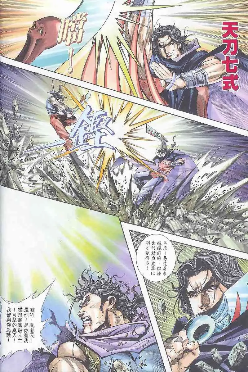 第162回 第18页
