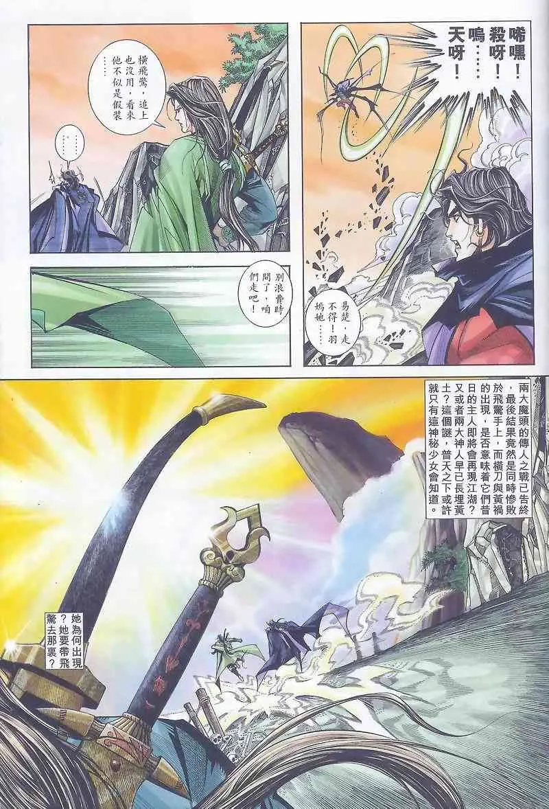 第162回 第19页