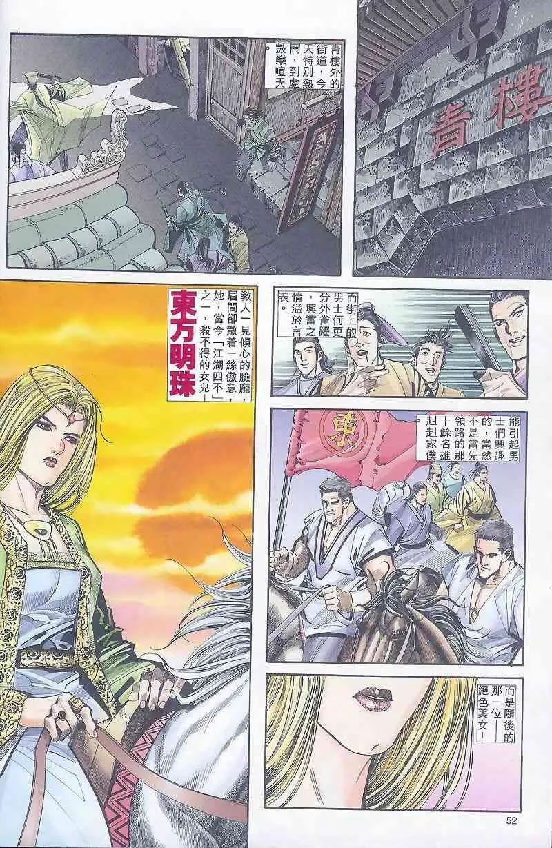第162回 第20页