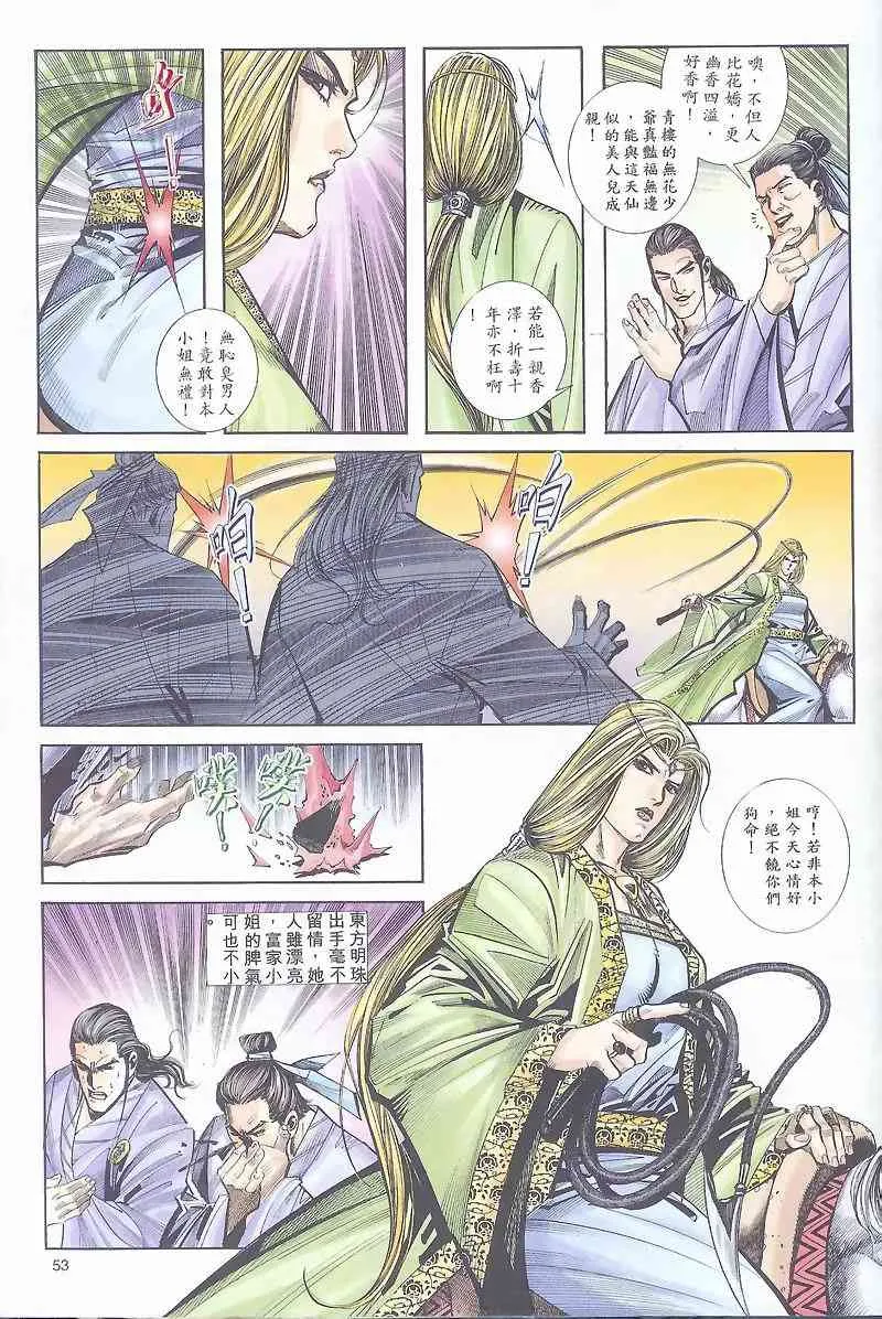 第162回 第21页