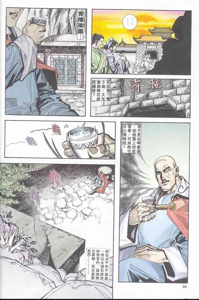 第162回 第22页