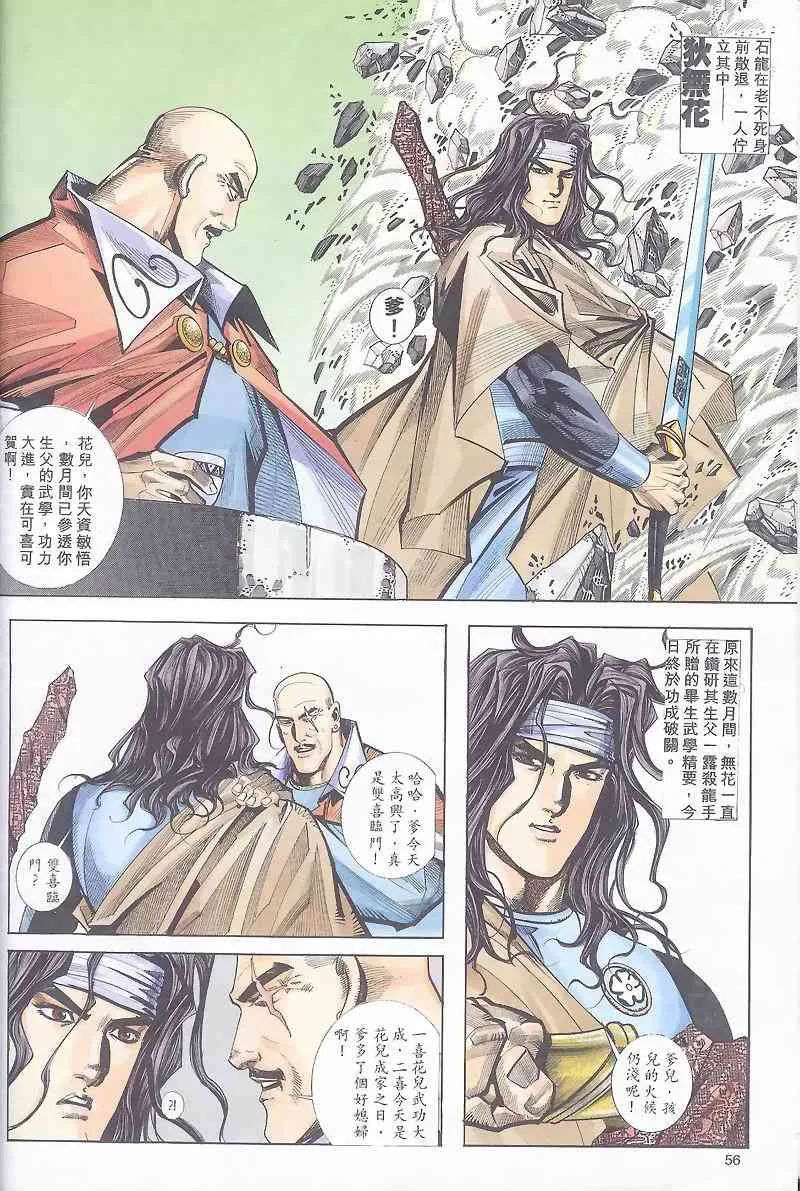 第162回 第24页