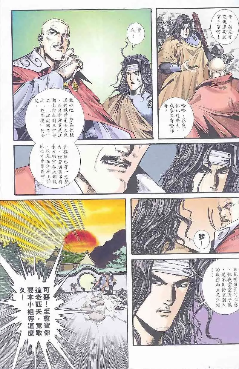 第162回 第25页