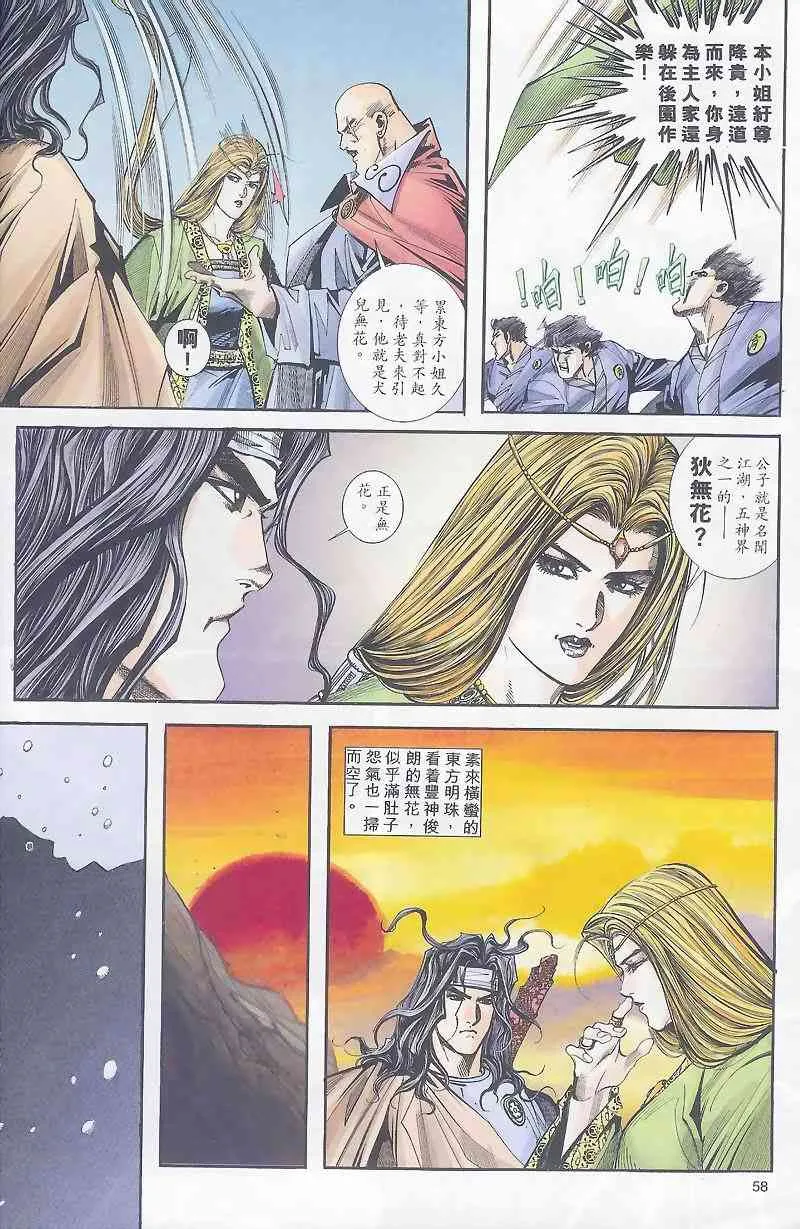 第162回 第26页