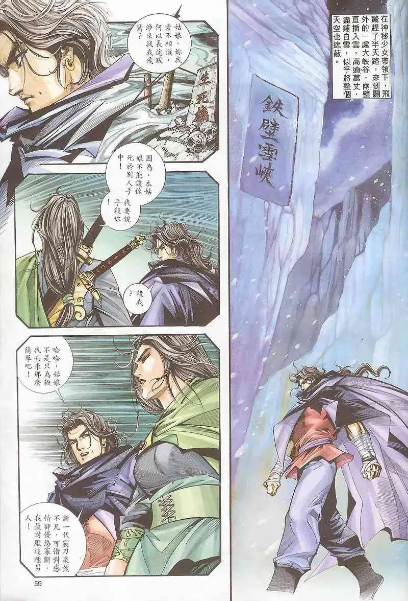 第162回 第27页