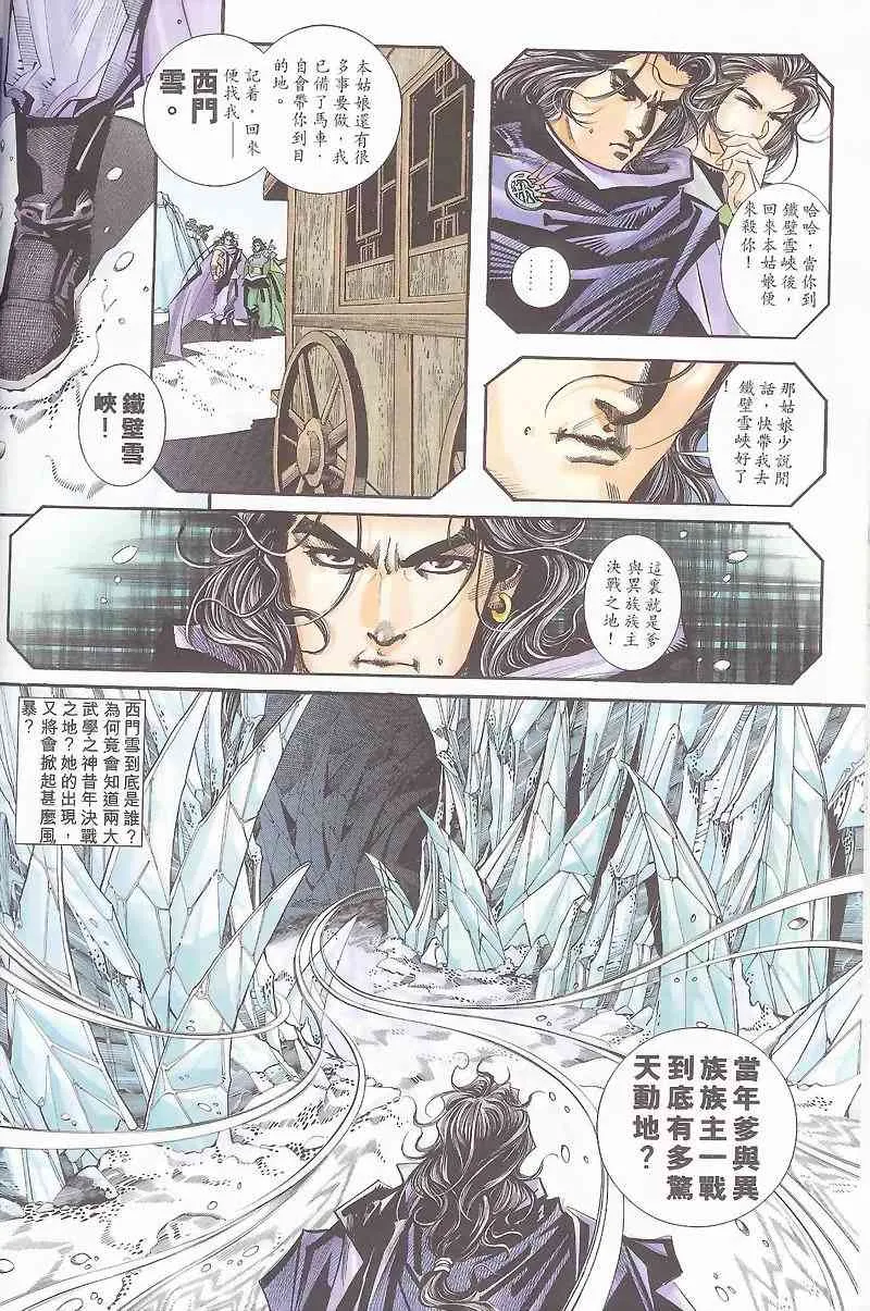 第162回 第28页