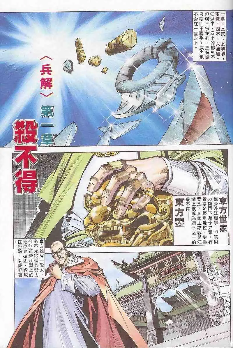 第163回 第1页