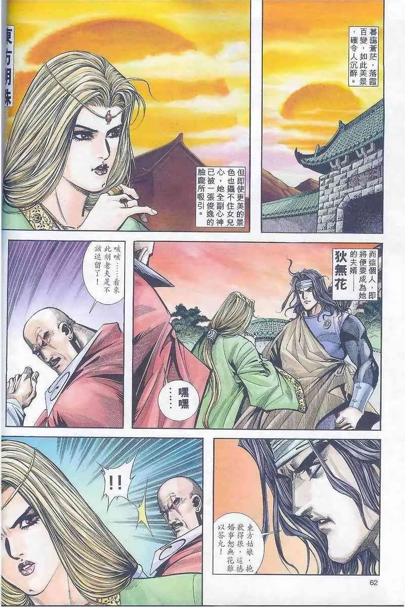 第163回 第2页
