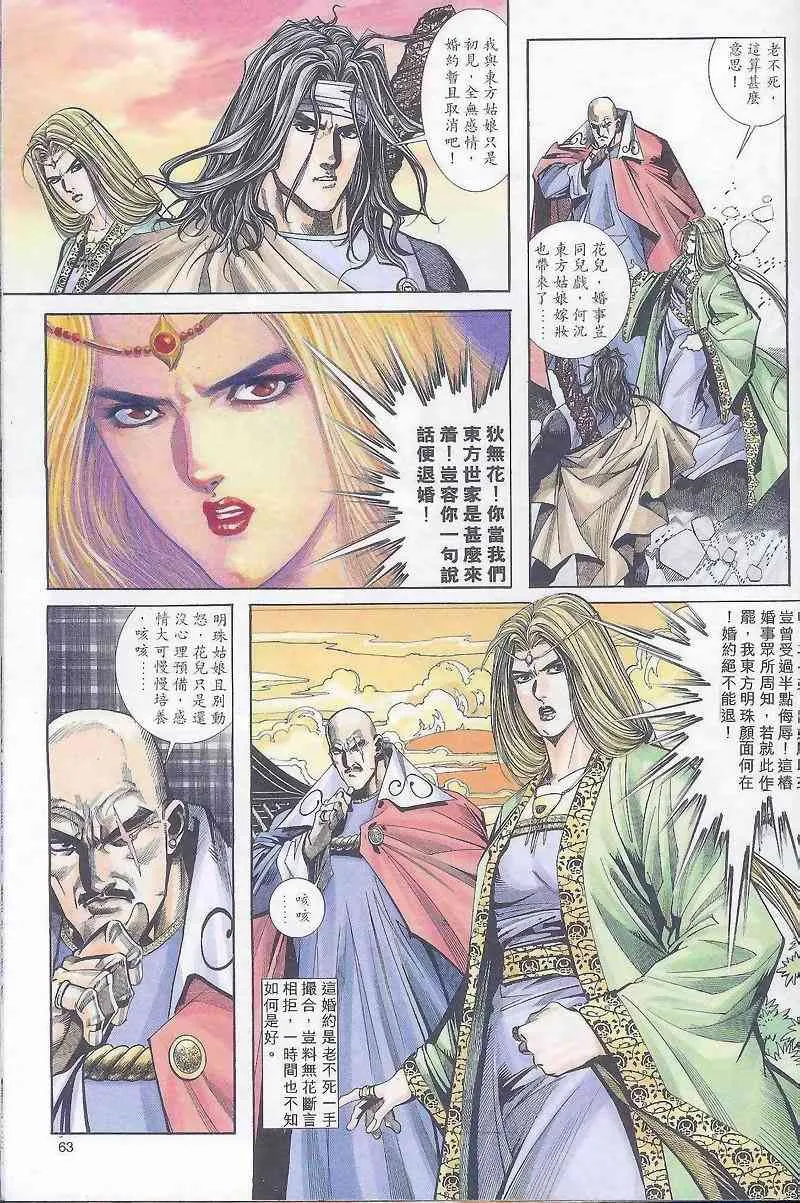 第163回 第3页
